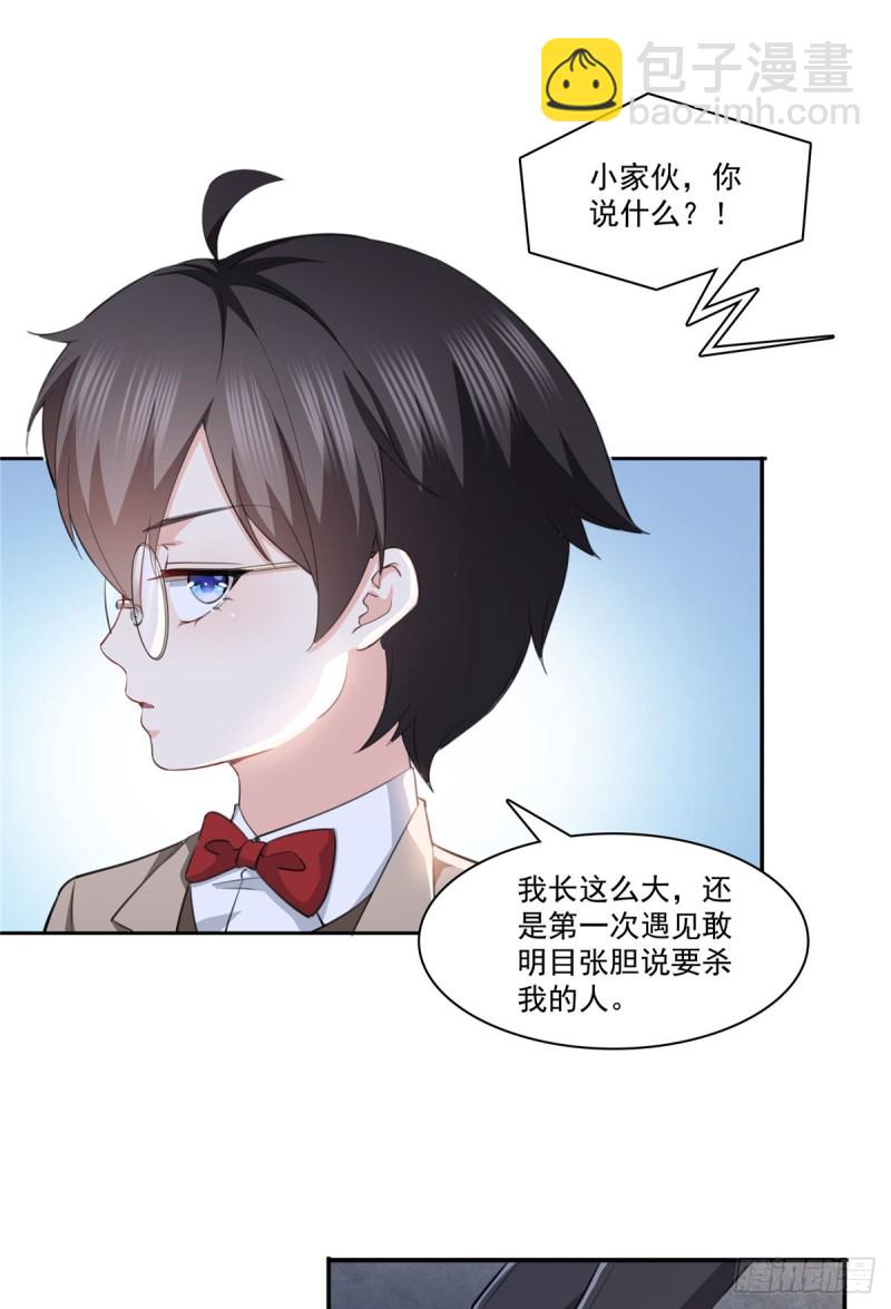 第188话 我姓聂-第189话