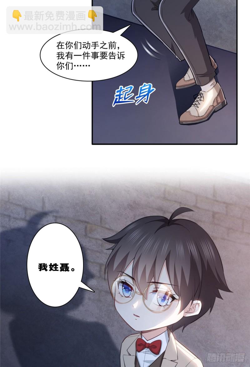第188话 我姓聂-第189话