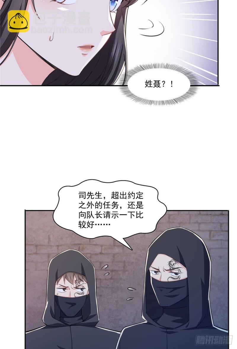 第188话 我姓聂-第189话