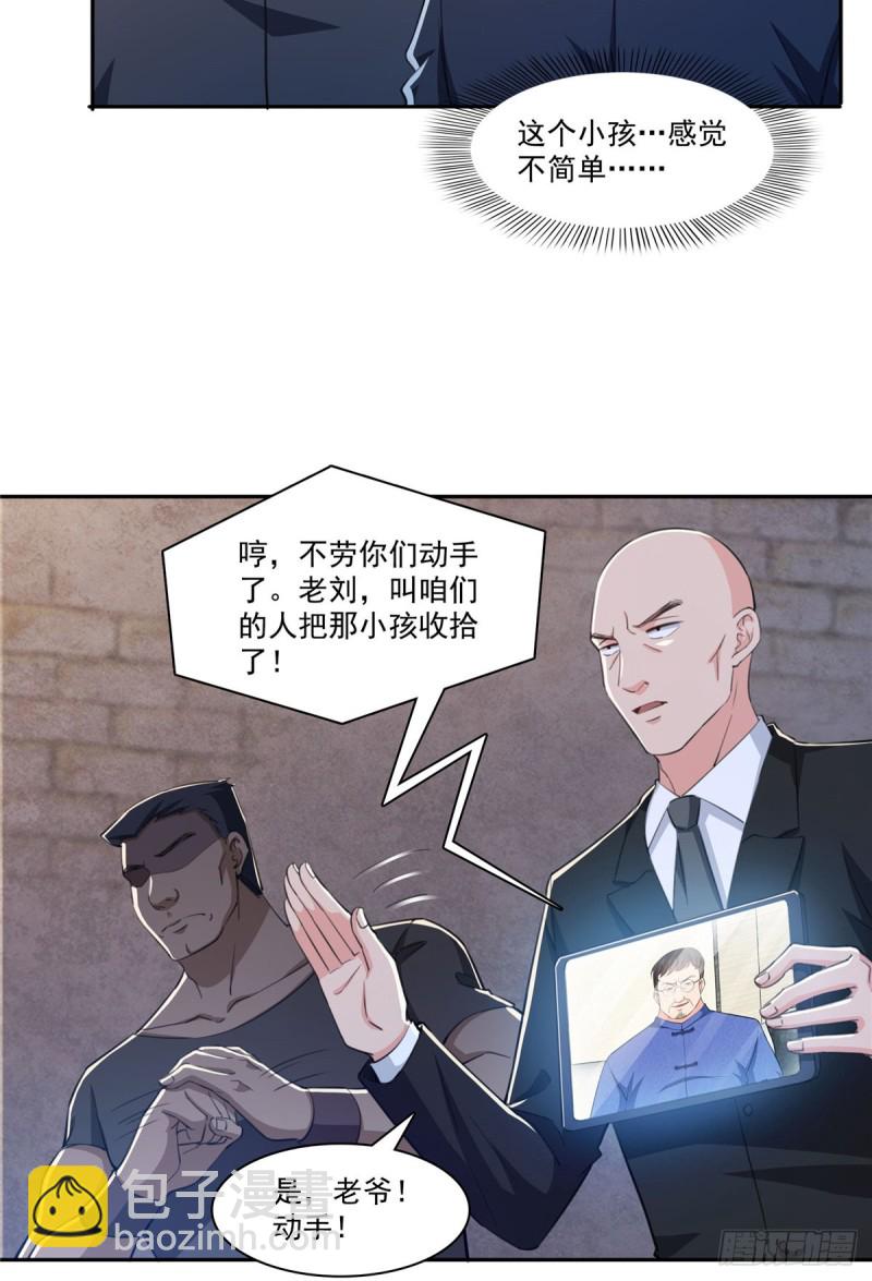 第188话 我姓聂-第189话