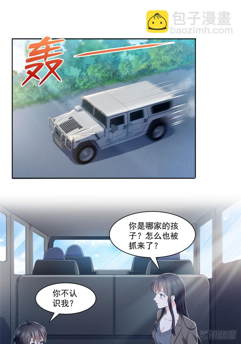 第188话 我姓聂-第189话