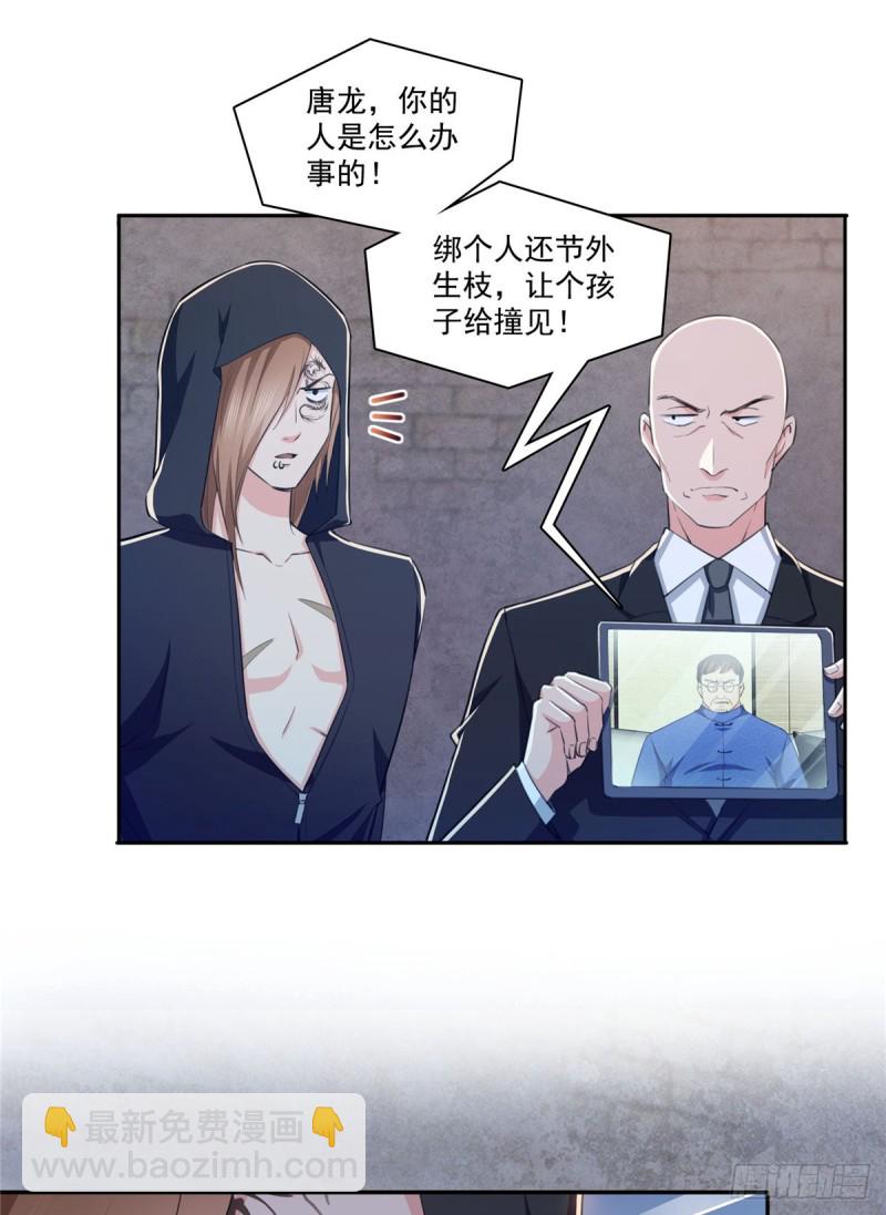 第188话 我姓聂-第189话
