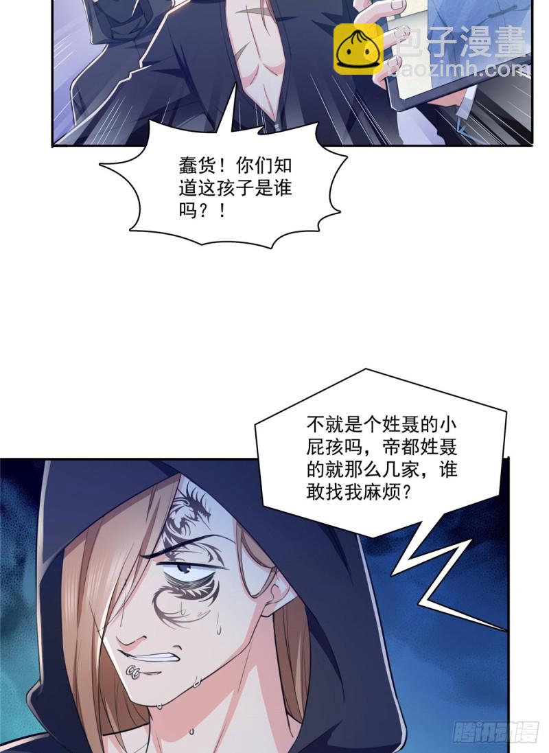 第188话 我姓聂-第189话