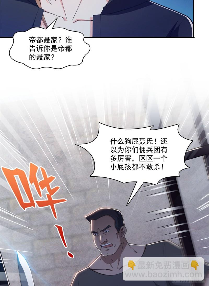 第188话 我姓聂-第189话