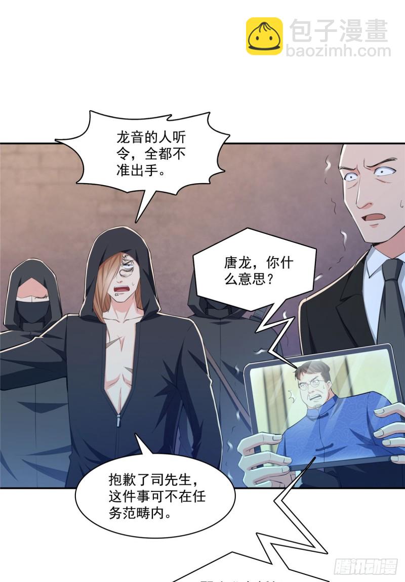 第188话 我姓聂-第189话
