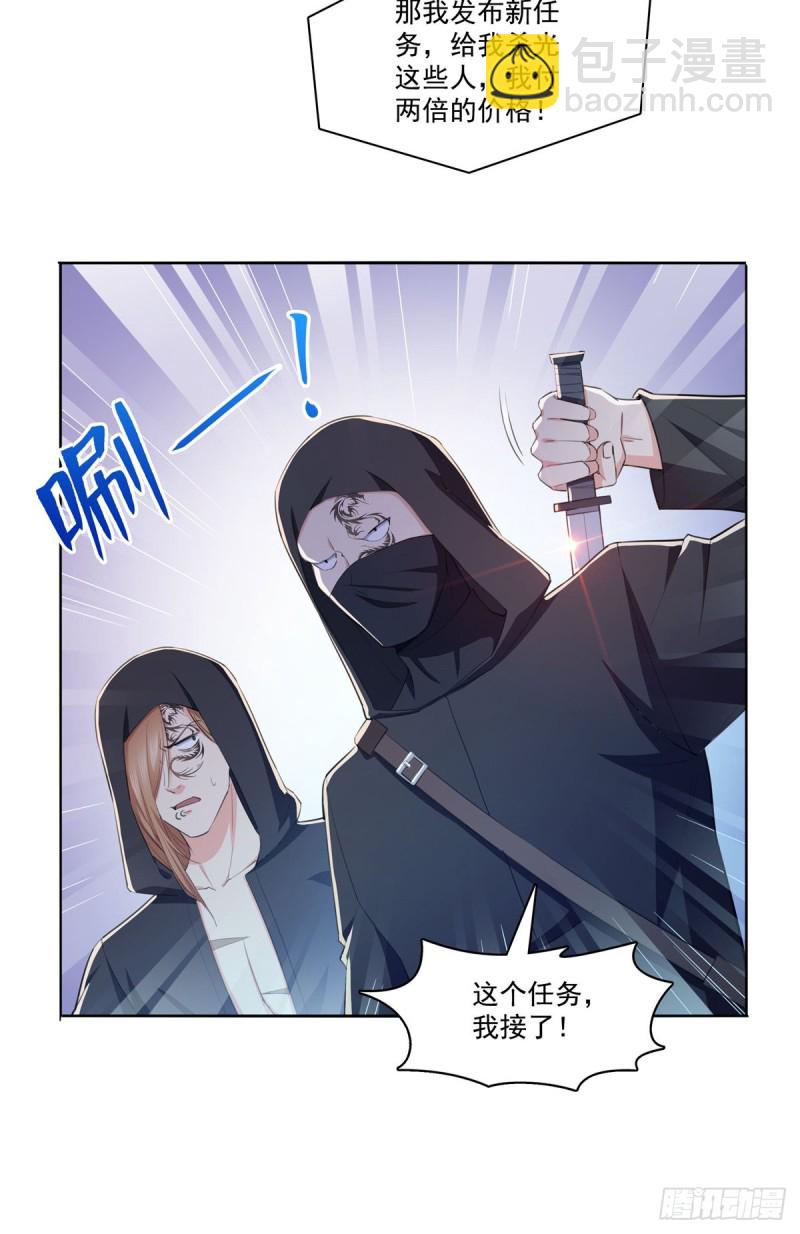 第188话 我姓聂-第189话
