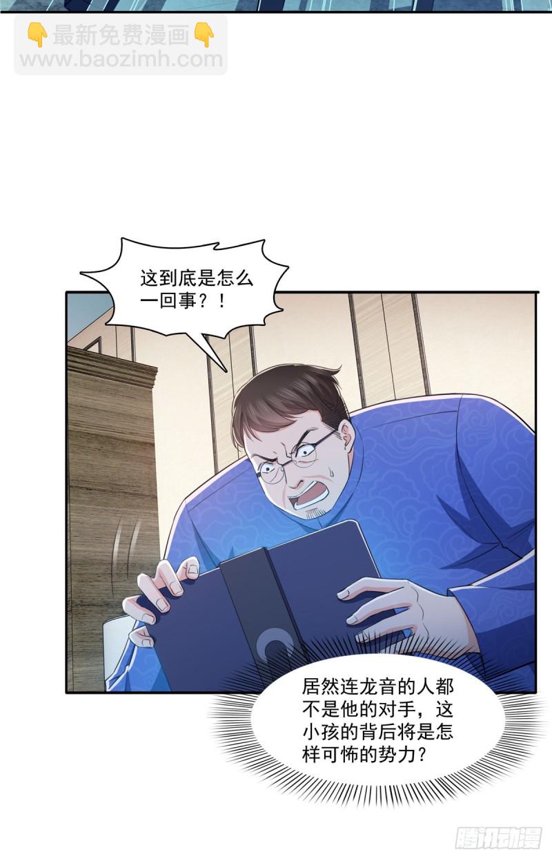 第188话 我姓聂-第189话