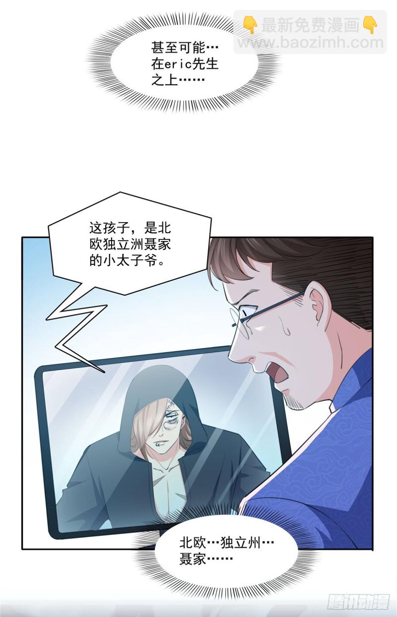 第188话 我姓聂-第189话