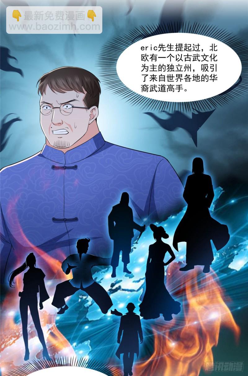 第188话 我姓聂-第189话
