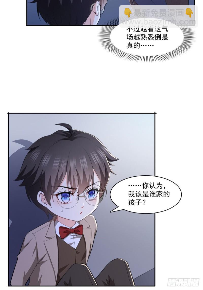 第188话 我姓聂-第189话