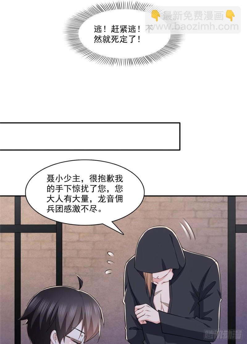 第188话 我姓聂-第189话