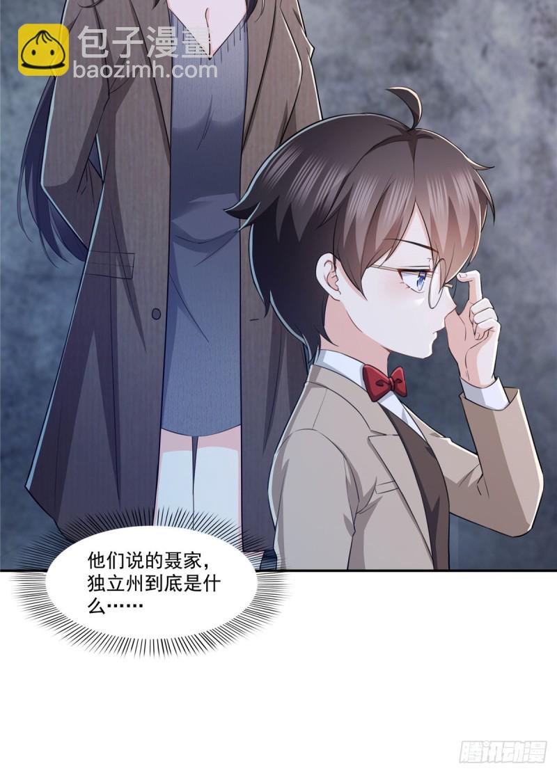 第188话 我姓聂-第189话