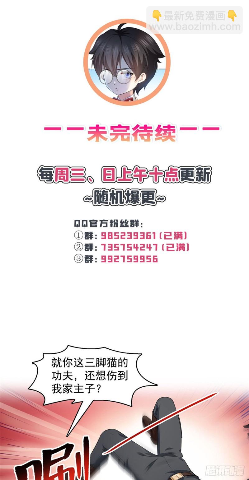 第188话 我姓聂-第189话