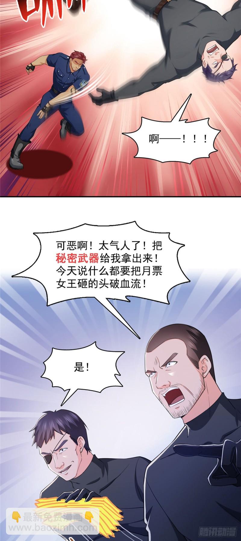 第188话 我姓聂-第189话