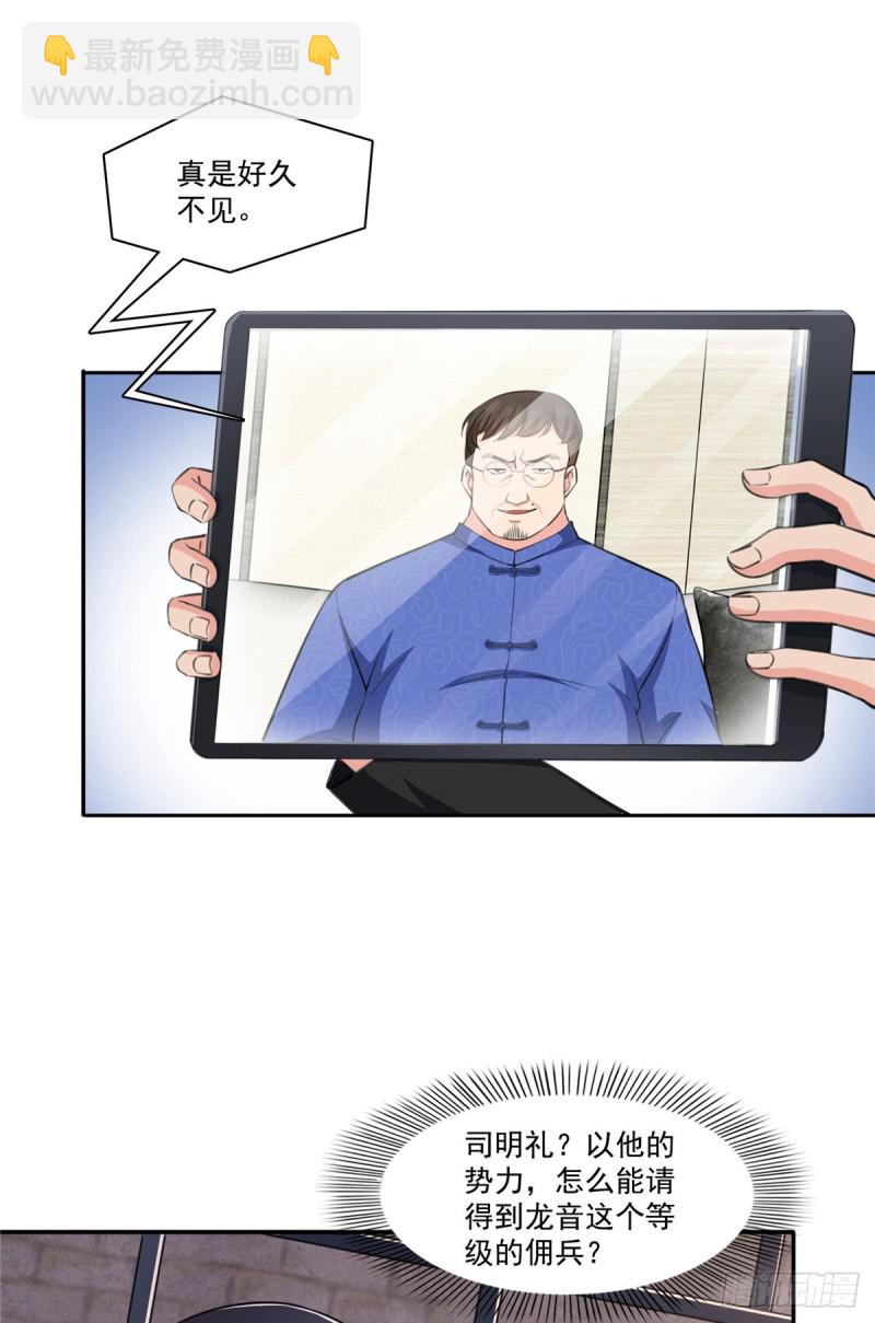 第188话 我姓聂-第189话