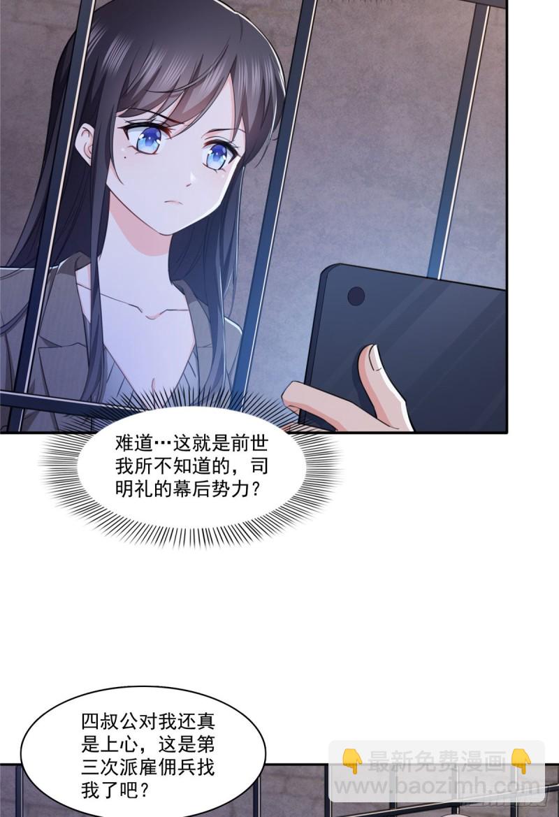 第188话 我姓聂-第189话