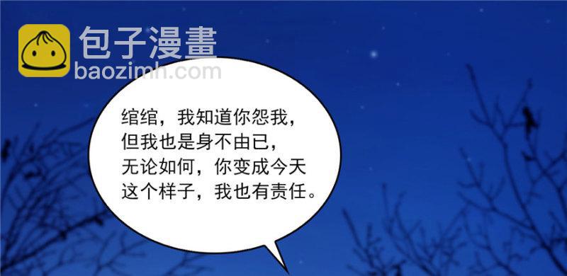 第二话 牡丹花下死(1/3)-第3话