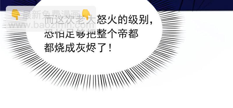 第二话 牡丹花下死(1/3)-第3话