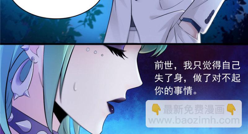 第二话 牡丹花下死(1/3)-第3话