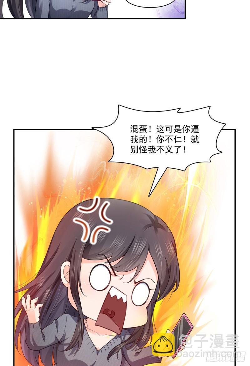 第190话 听到有人叫妈妈-第191话