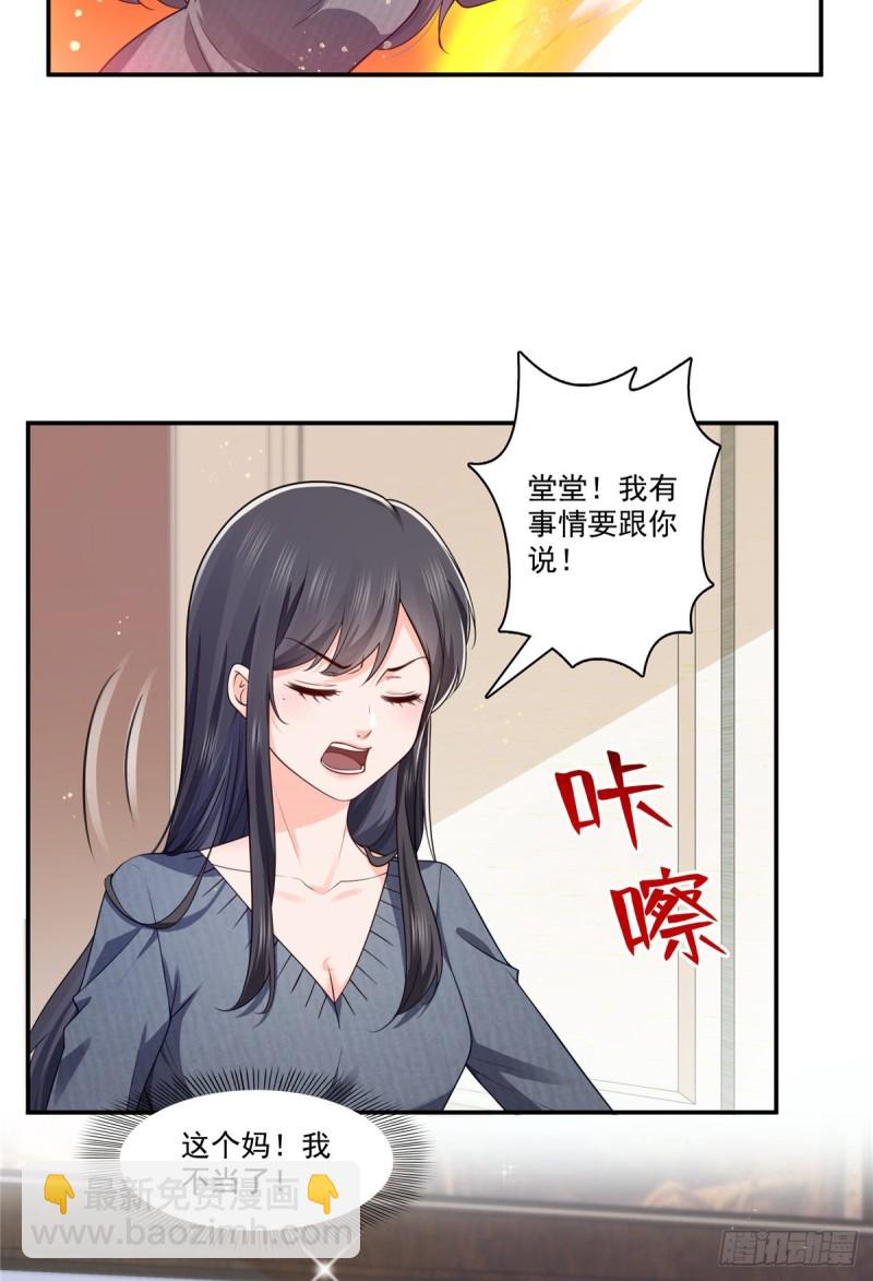 第190话 听到有人叫妈妈-第191话