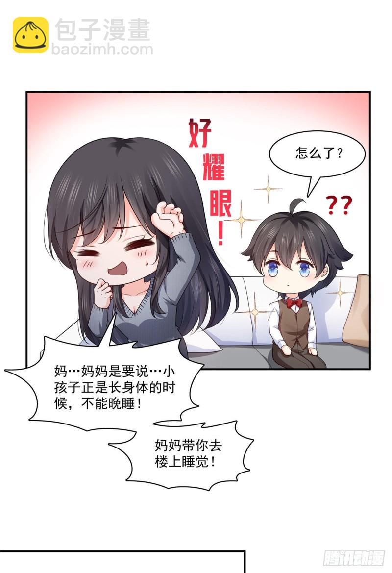 第190话 听到有人叫妈妈-第191话