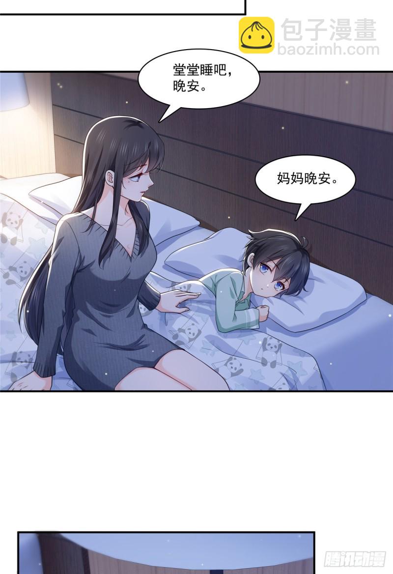第190话 听到有人叫妈妈-第191话