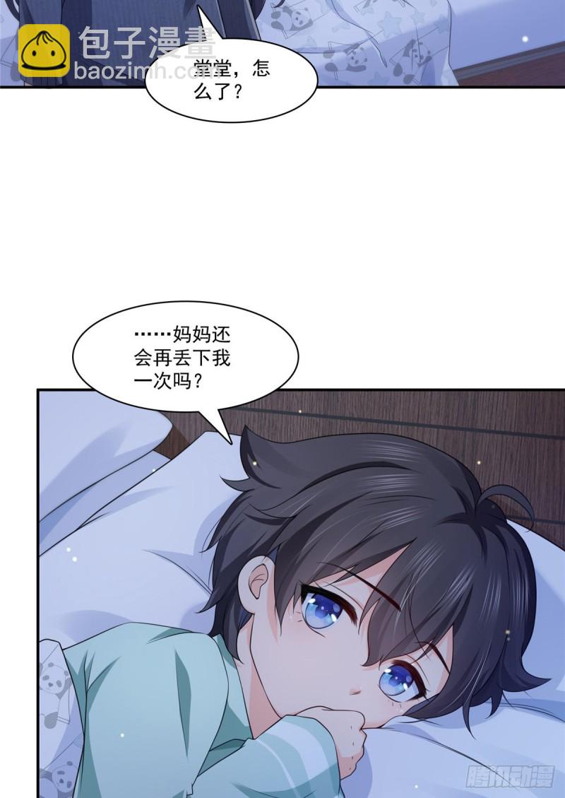第190话 听到有人叫妈妈-第191话