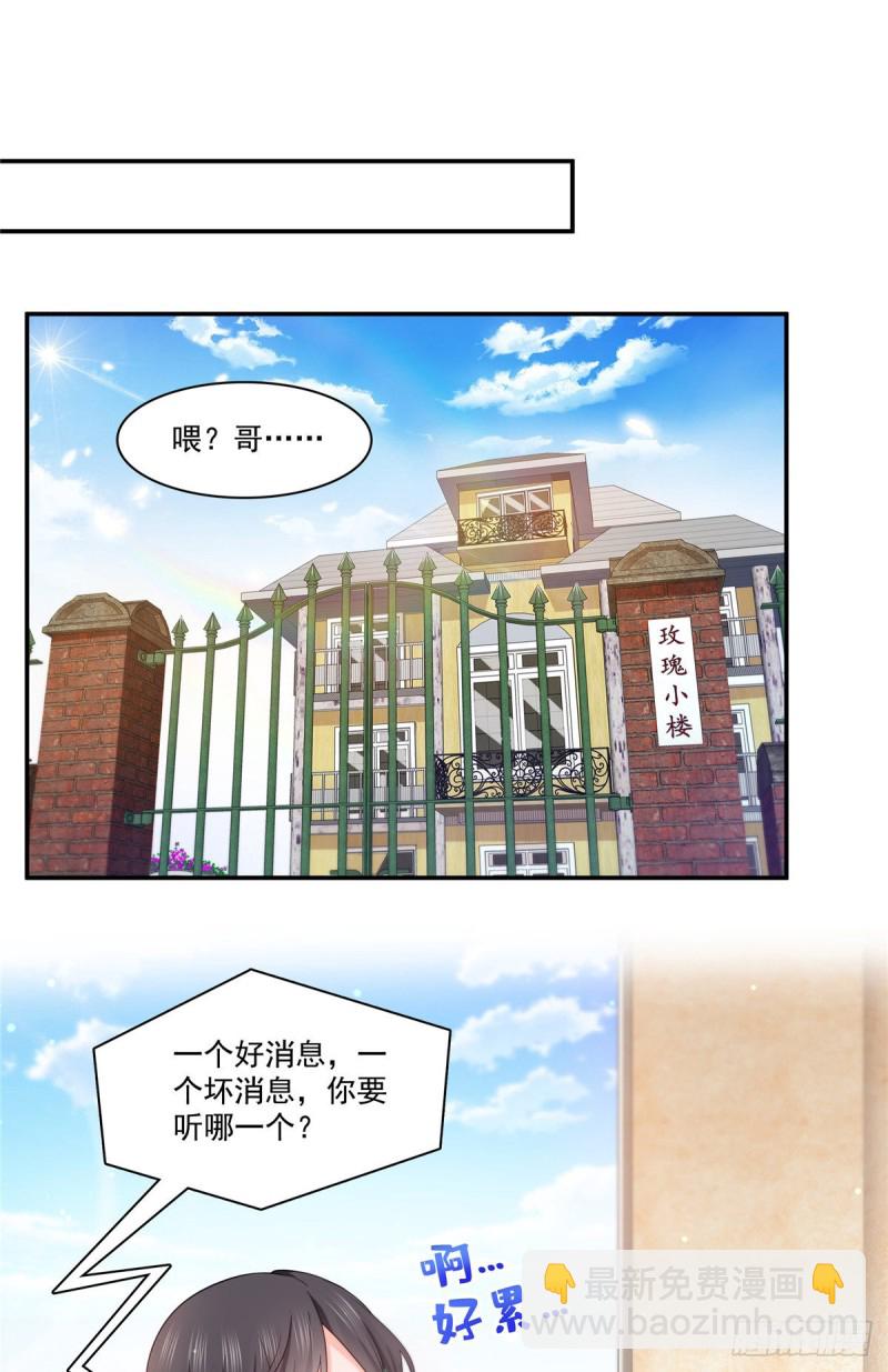 第190话 听到有人叫妈妈-第191话