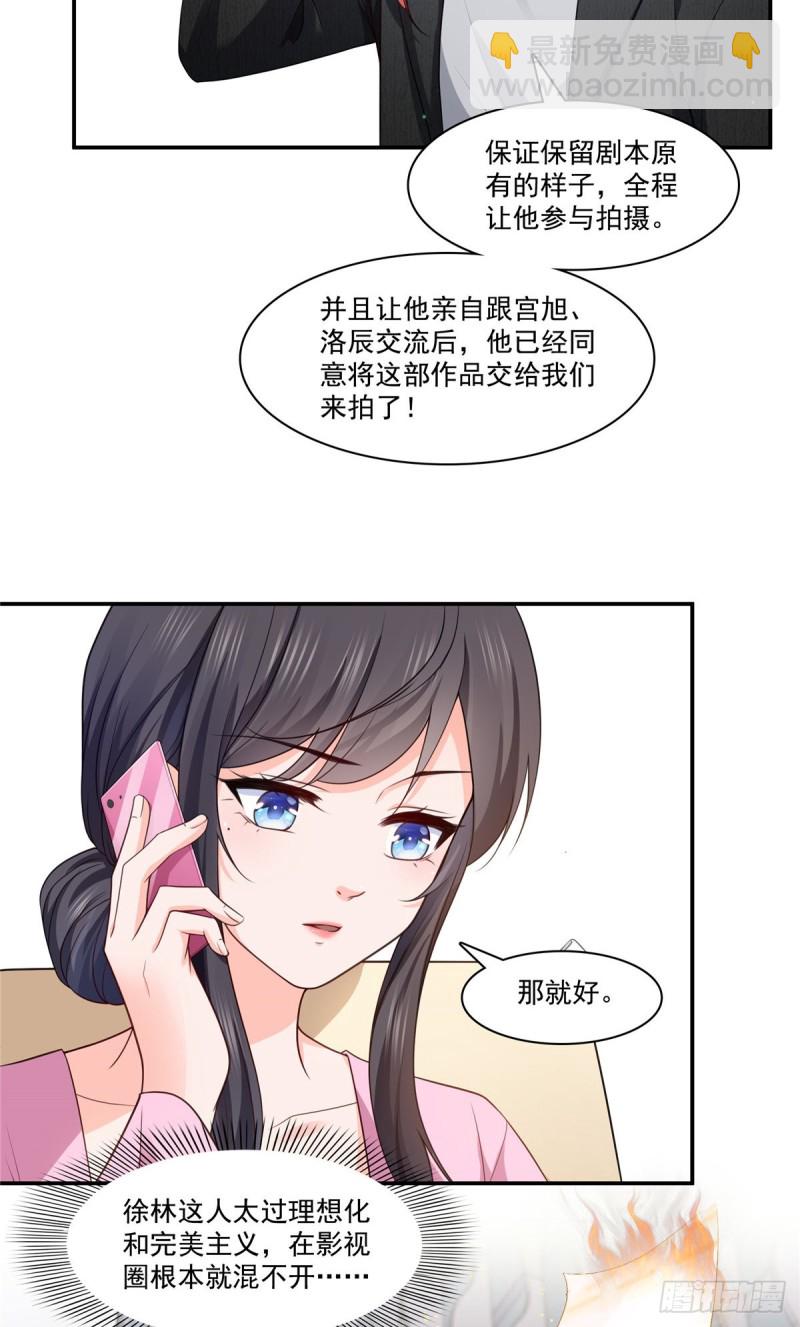 第190话 听到有人叫妈妈-第191话