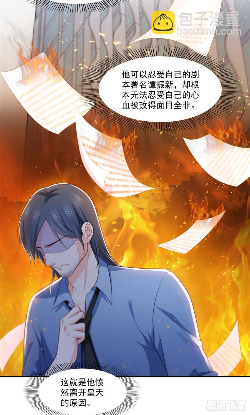 第190话 听到有人叫妈妈-第191话