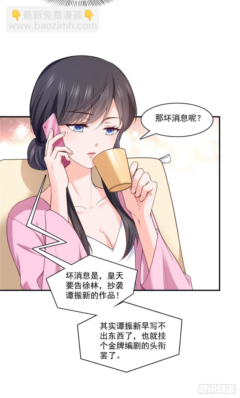 第190话 听到有人叫妈妈-第191话