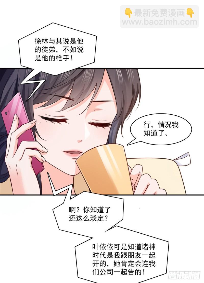 第190话 听到有人叫妈妈-第191话