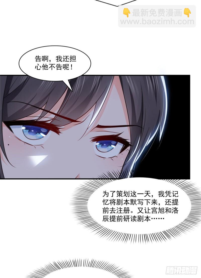第190话 听到有人叫妈妈-第191话