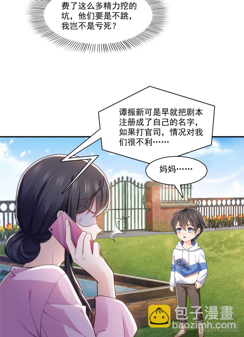 第190话 听到有人叫妈妈-第191话