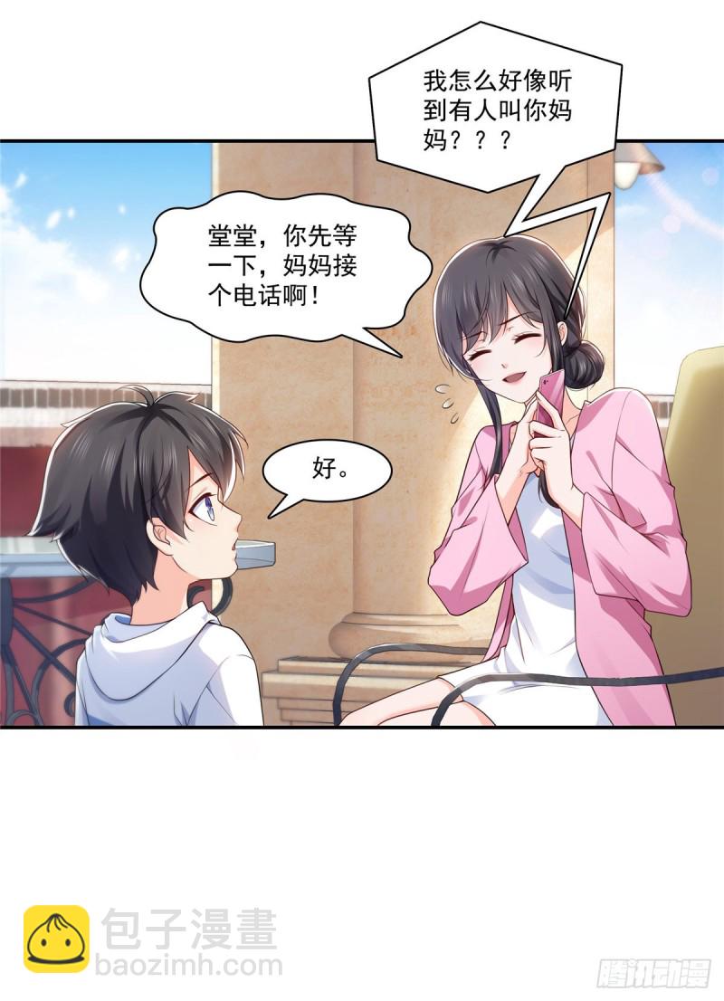 第190话 听到有人叫妈妈-第191话