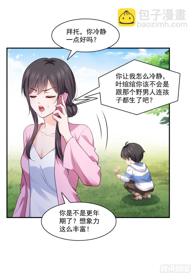 第190话 听到有人叫妈妈-第191话