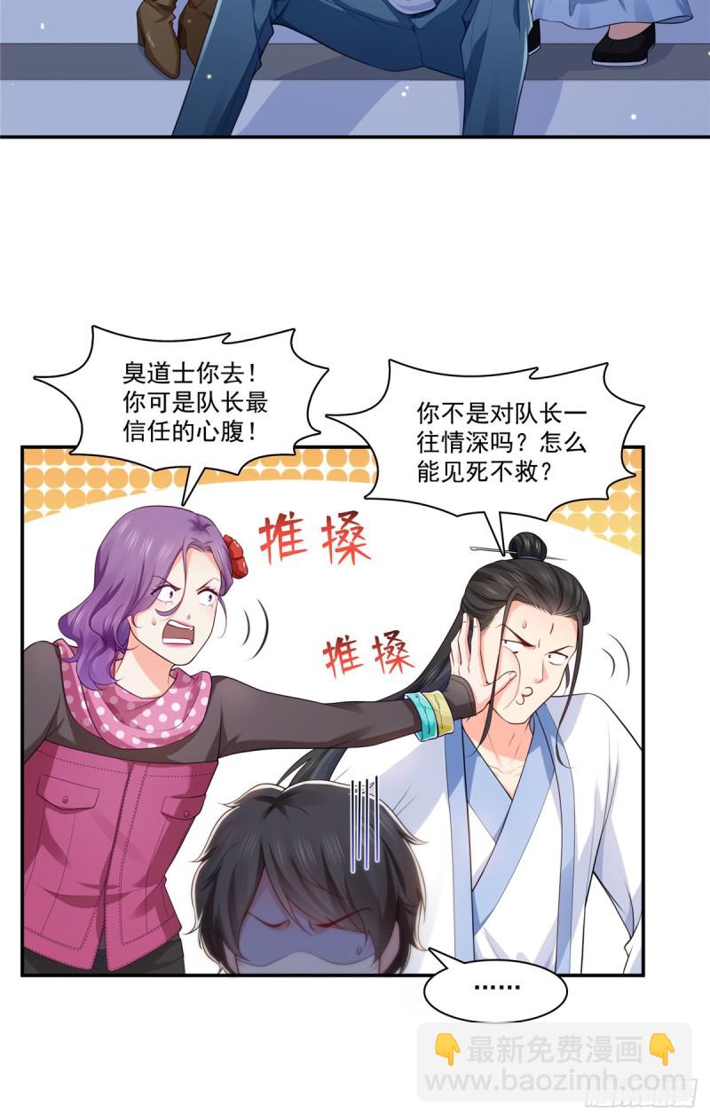第190话 听到有人叫妈妈-第191话