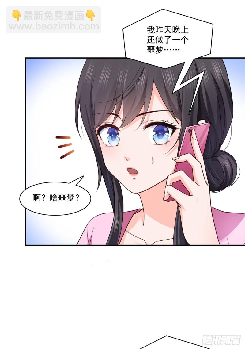 第190话 听到有人叫妈妈-第191话