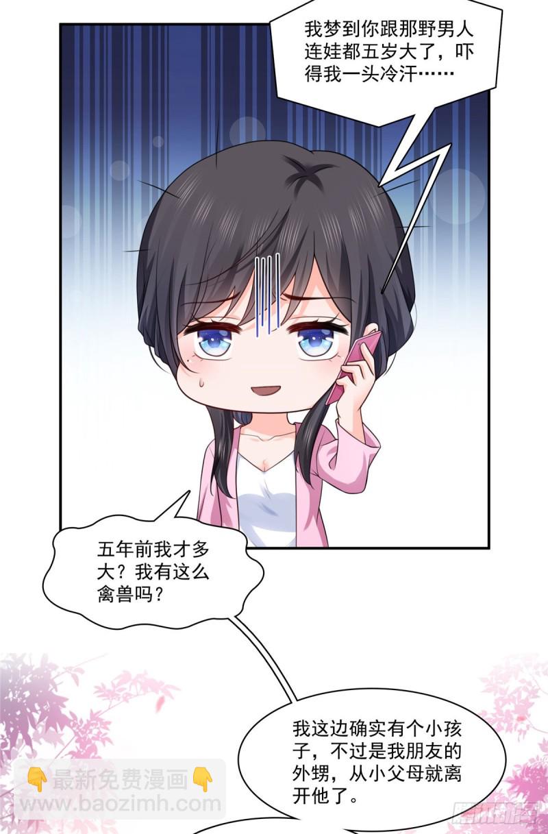 第190话 听到有人叫妈妈-第191话
