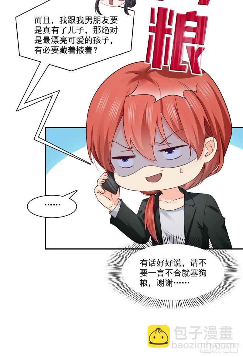 第190话 听到有人叫妈妈-第191话