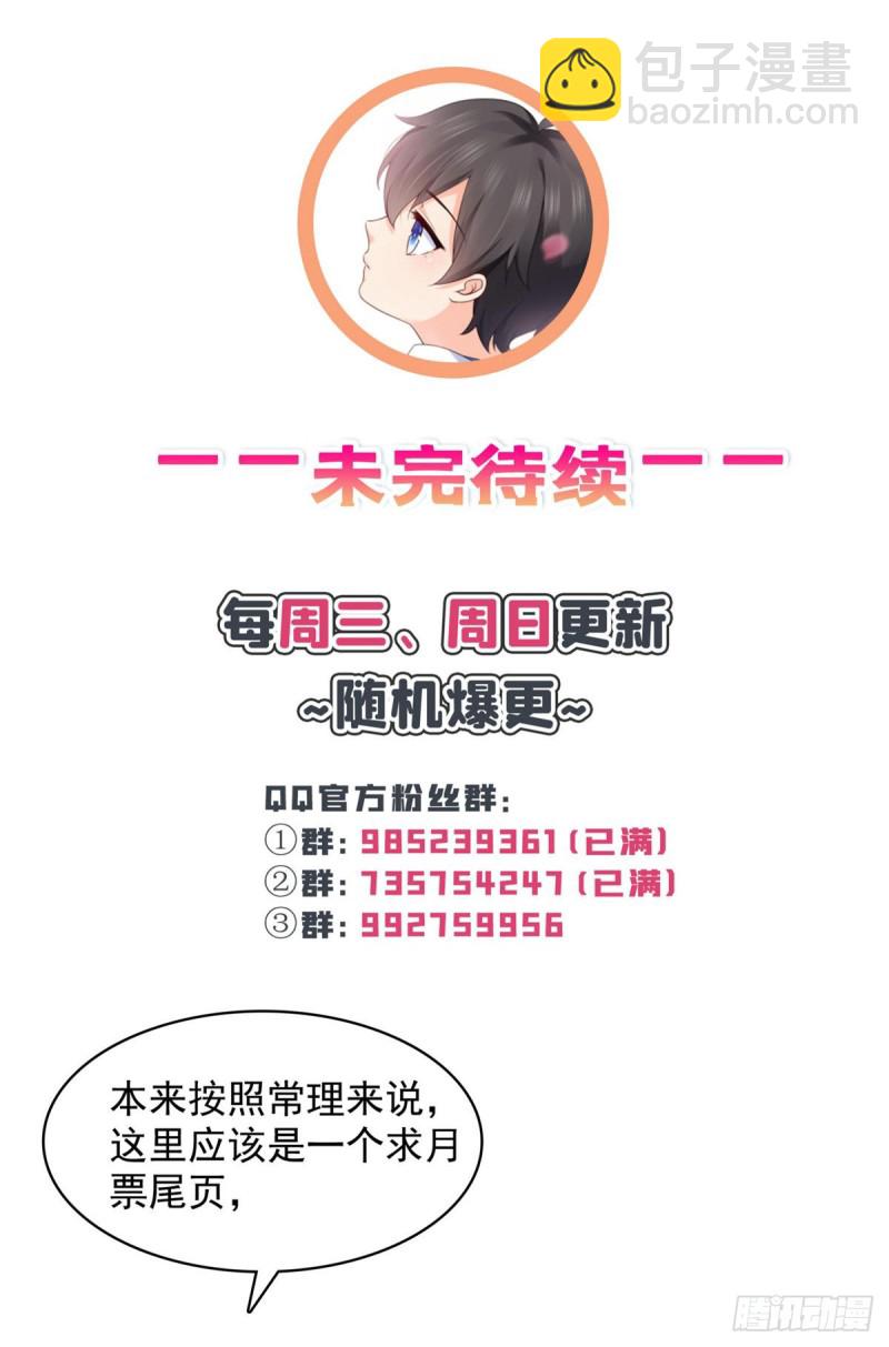 第190话 听到有人叫妈妈-第191话