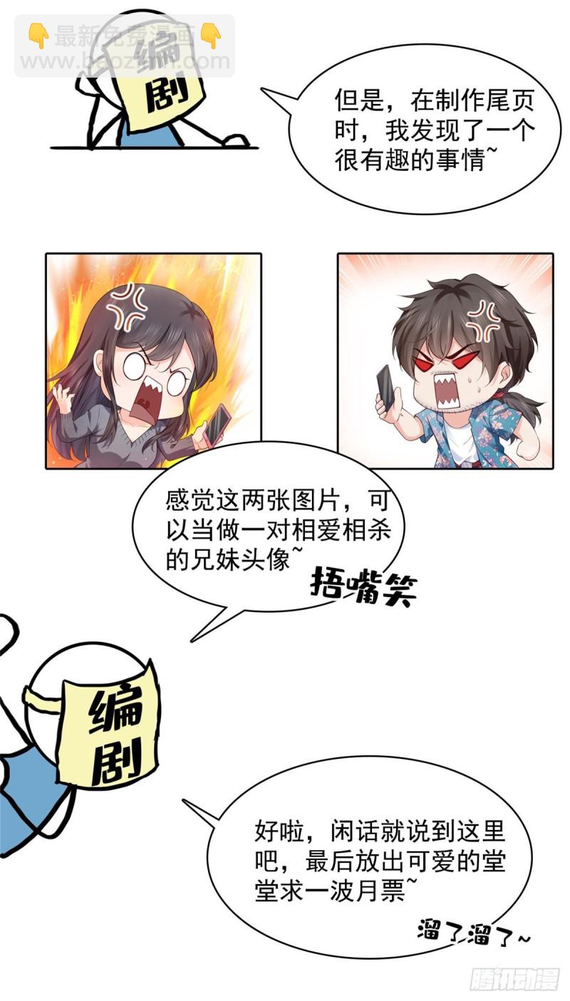 第190话 听到有人叫妈妈-第191话