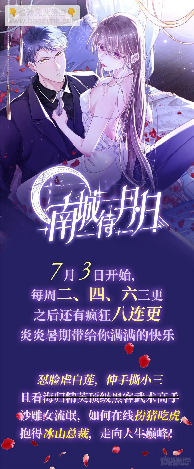 第190话 听到有人叫妈妈-第191话