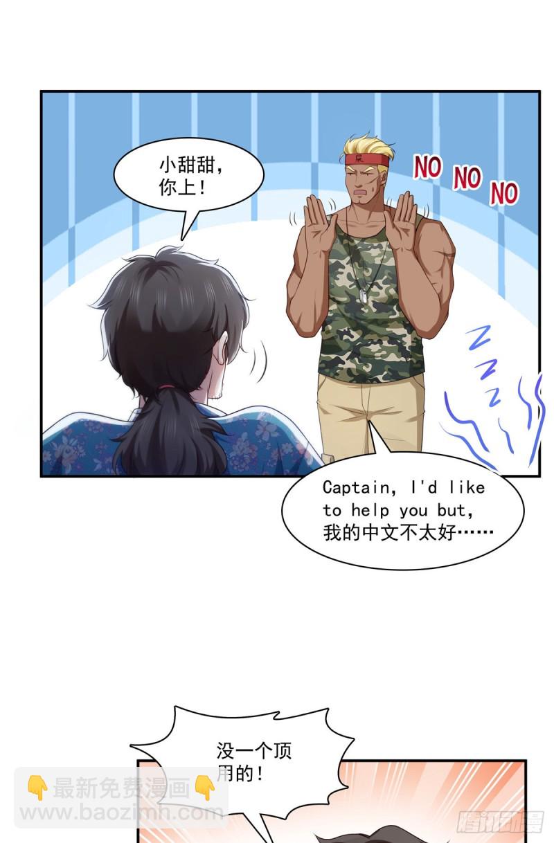 第190话 听到有人叫妈妈-第191话