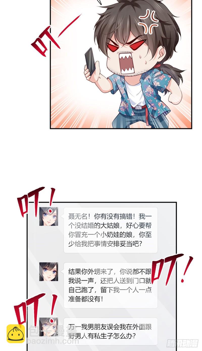 第190话 听到有人叫妈妈-第191话
