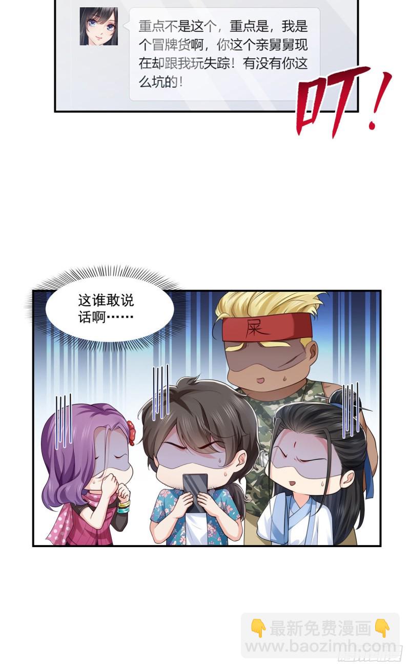 第190话 听到有人叫妈妈-第191话