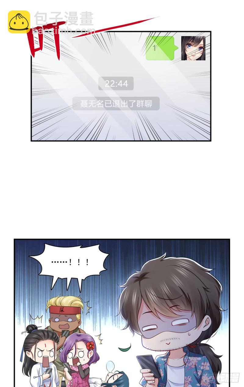 第190话 听到有人叫妈妈-第191话