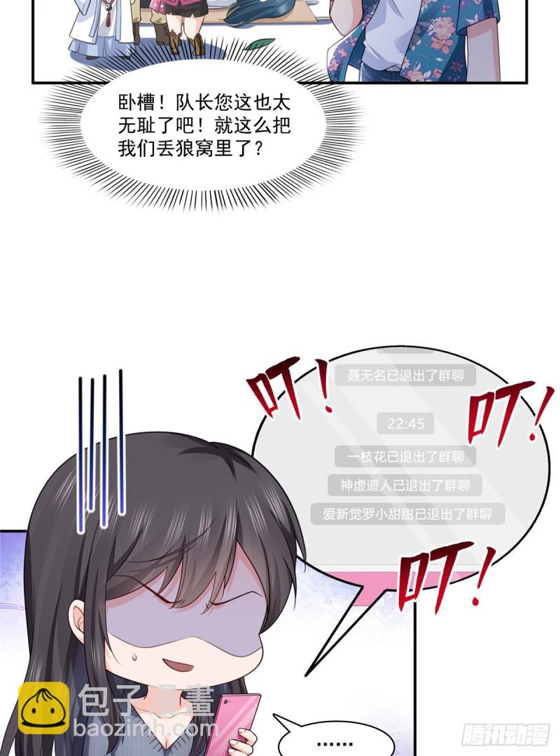第190话 听到有人叫妈妈-第191话