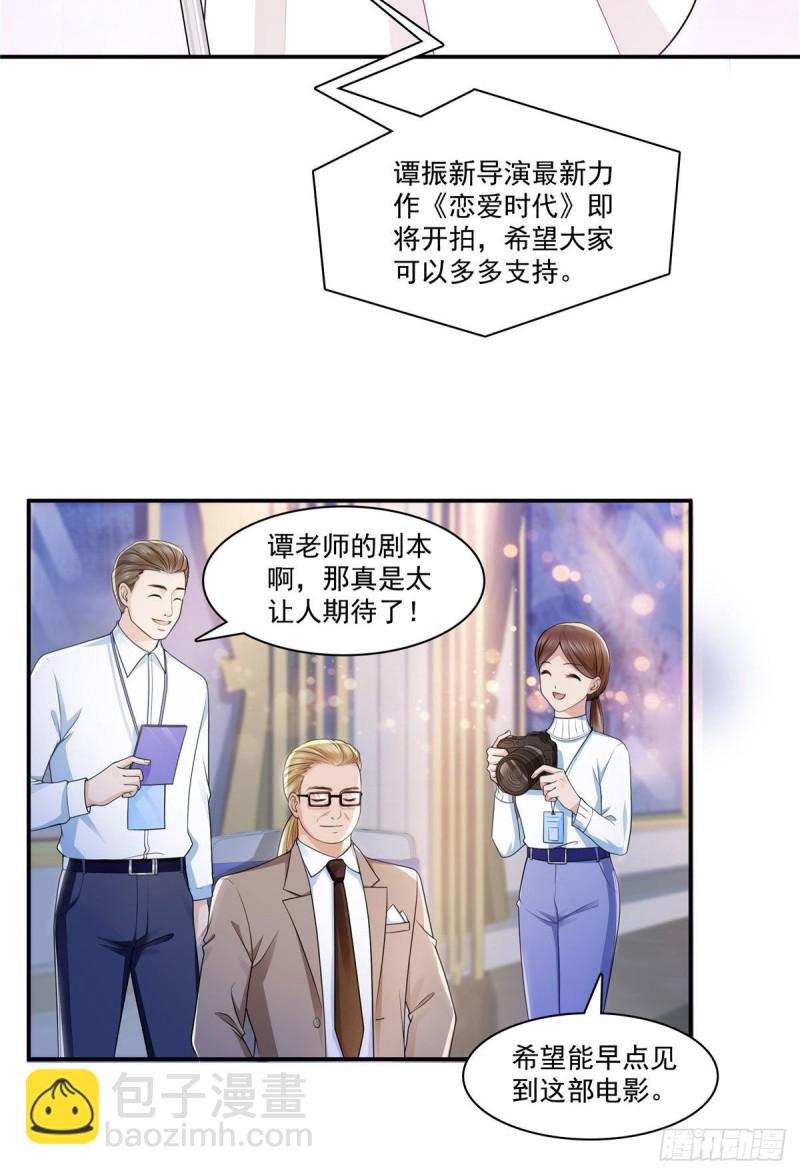 第192话 家丑不可外扬-第193话